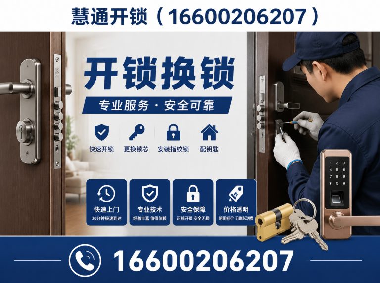 红桥区宝坻开锁展示图